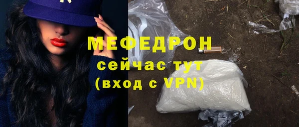 меф Армянск